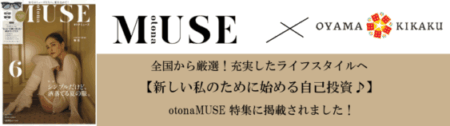 otona MUSE 2025.6月号に掲載されました✨